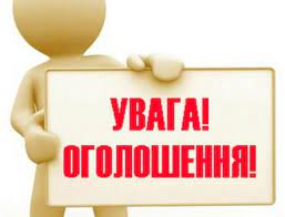 Структурний підрозділ «Хірургія одного дня» проводитиме прийом у приміщенні амбулаторно-діагностичного відділення
