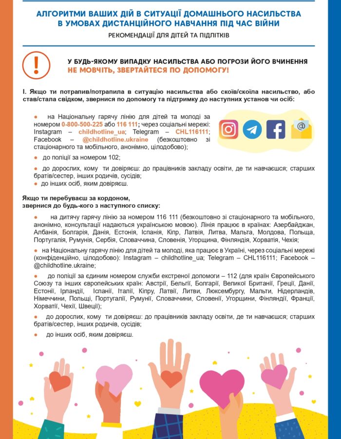 liflet_algorytmy-dij-dytyny_page-0001