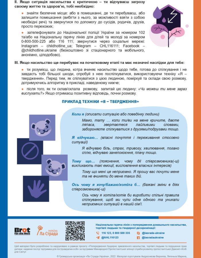 liflet_algorytmy-dij-dytyny_page-0002