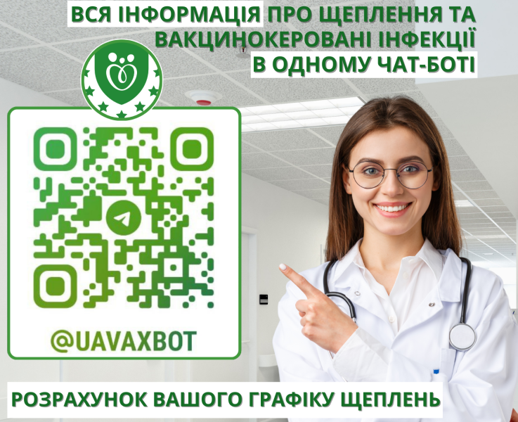 До уваги мешканців громади!