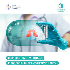 Так! Ми можемо подолати туберкульоз. Лідерство – за державою, сила – в громадах